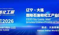 2026年石油装备展览会-辽宁石油技术装备博览会