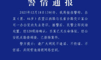 “量子科技第一股”董事长骤然离世,年仅46岁!警方通告:在办公室内丧失意识,排除刑事案件!公司市值达508亿元,控股股东为中国电信
