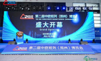 2026郑州中欧班列博览会(郑州物流展)