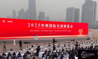 2025中国国际名酒博览会在宜宾揭幕，将延续至明年元月