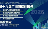 2026中国铝合金阳光房博览会
