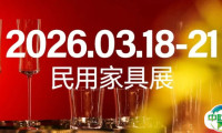 CIFF广州 | 这届民用家具展含“新”量太高了！