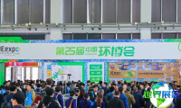 2026年上海环博会观展指南（日程场馆+票价信息）
