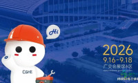 2026年广州国际五金电器博览会与工业品跨境电商出口展
