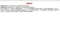 2026EE老博会|广州老博会|西安老博会|智慧养老机器人博览会
