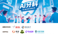 正式公布！第三届总决赛成绩揭晓，趣话AI牙科背后是否隐藏着产业突围的关键？