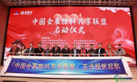 第八届全球会展产业链(山西)博览会在太原开幕