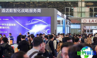2026深圳酒店展会刊