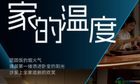 仅30席，与行业共建生活叙事新主场