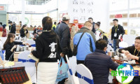 2026重庆茶博会电子会刊