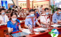 2026石家庄教育装备展电子会刊