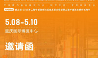 2026第13届中国西部（重庆）国际食品餐饮博览会·官方网站