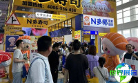 2026北京餐饮加盟展 观众预登记火热进行中