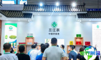 2026福州茶业博览会 预登记须知