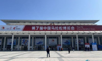 福建体彩亮相第七届中国马拉松博览会解锁沉浸式公益体验