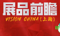 Vision China 2026（上海）展品前瞻：一线品牌新品云集，机器视觉年度新品集中亮相！【第三期】