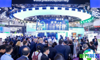 2026上海塑料橡胶展览会日程与场馆信息