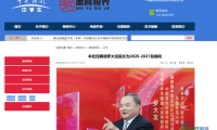 “国家级非遗传承人”罗大友被揭身份造假后续:中央新影《中学生》频道已取消其“总顾问”职务