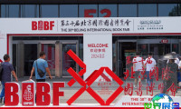 2026北京国际图书博览会展位分布与申请指引