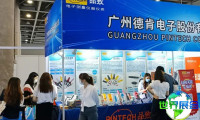 2026广州汽车技术展参展企业名录