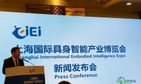 又一具身智能盛会即将登场！上海国际具身智能产业博览会定于7月拉开帷幕
