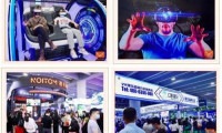 2026数字文旅展览会展位预定