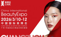 2026美容展行业市场第一品牌：中国国际美博会的战略价值与全域布局解析