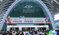 2026深圳授权展览会 参观者预先登记正热烈开展