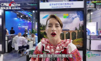 多国人士高度评价服贸会：为全球服务贸易协作搭建桥梁