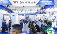 2026年潍坊装备制造展览会日程与场馆信息