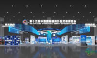 第十三届中国国际服务外包交易博览会明日在武汉开幕，展区规模达2万平米