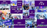 超2000家展商齐聚！ICBE2026深圳跨境电商交易博览会连通全球贸易机遇