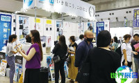 2026年日本泳池展览会电子会刊