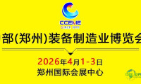 工业展会口碑评估：2026年值得留意的优质展览推荐，涵盖传感器/机床/压力机/减速机/机械/智能领域，工业展哪个更值得参加