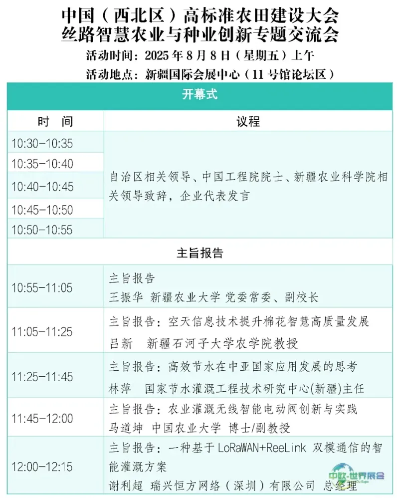 公众号大会整体议程0722_00(1).jpg