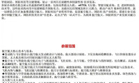 2026新疆航空航天防务科技装备及无人机产业博览会