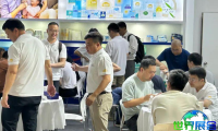 2026南京生活用纸展电子会刊