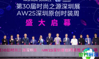 2026年深圳国际服装展览会展位布局与费用详情