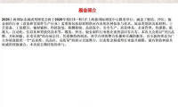 2026上海国际金属成型博览会