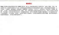2026上海国际金属成型博览会将于12月3日开幕