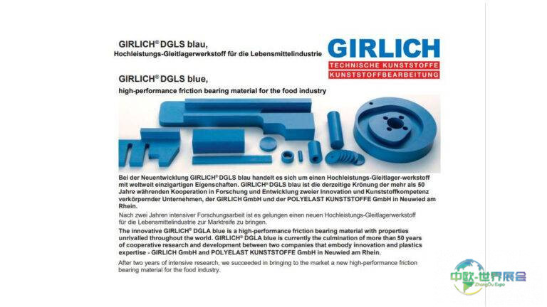 Girlich公司将在2026年乌尔姆展展示创新技术