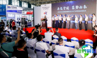 2026上海金属建筑展会刊