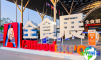 2026深圳中冰展日程与场馆信息