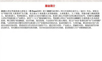 2026大湾区深圳智能机器人博览会