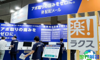日本促销品展2026最新会刊