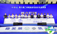 2025广州砂石展电子会刊