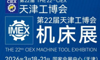 高效入场指南！天津机床展必备证件与入场步骤详解！