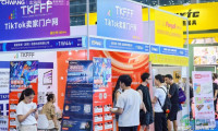 重磅登场！2026年第十二届深圳国际跨境电子商务贸易博览会