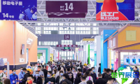 2026年深圳礼品展展位费用与申请指南