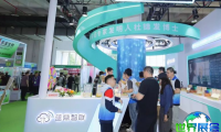 世博威健博会2026最新会刊